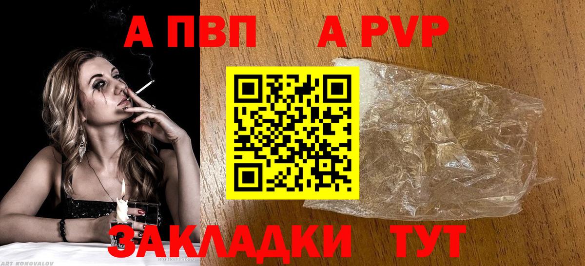 Alpha-PVP Crystall  Alpha-PVP СК КРИС  Alpha PVP  Вход с VPN  Златоуст 