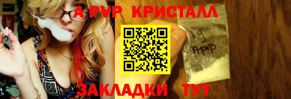 Alpha-PVP крисы CK Златоуст