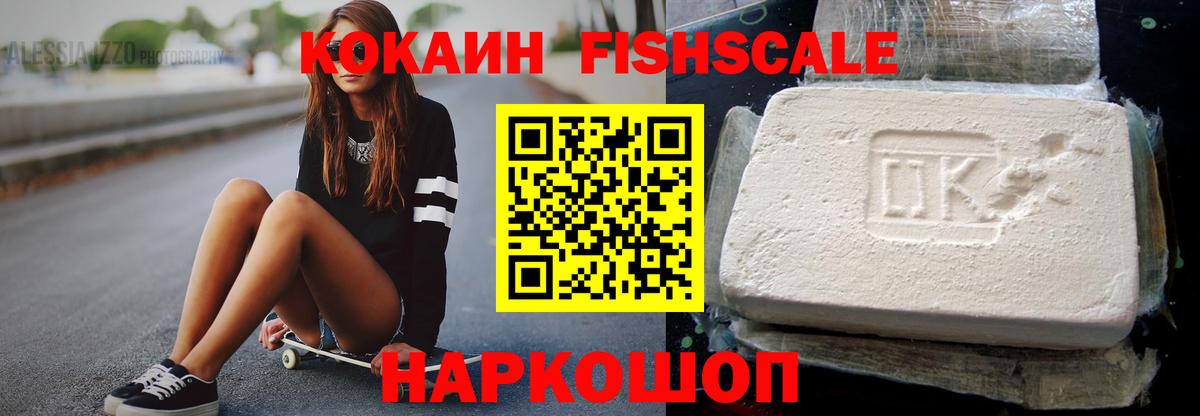Кокаин 98%  Кокаин Колумбийский  Cocaine  Вход с VPN  Златоуст 