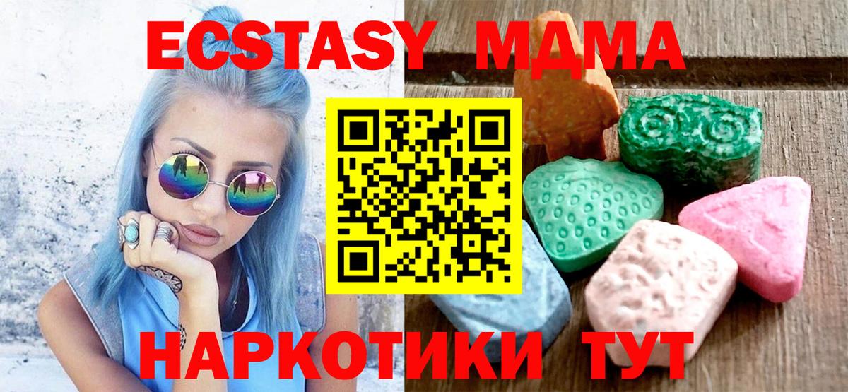 ЭКСТАЗИ диски Златоуст