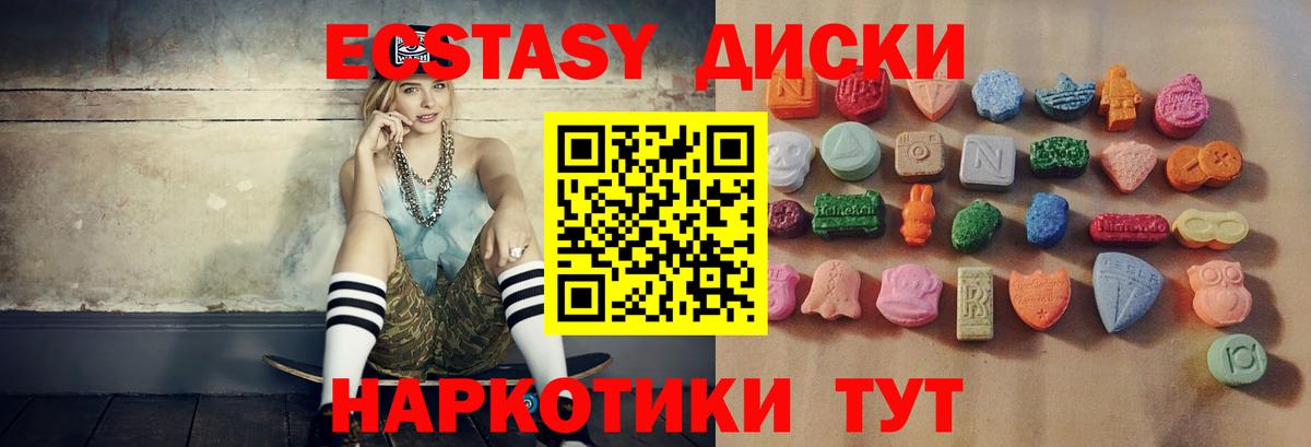 Златоуст  Экстази  Вход с VPN  Экстази ешки 