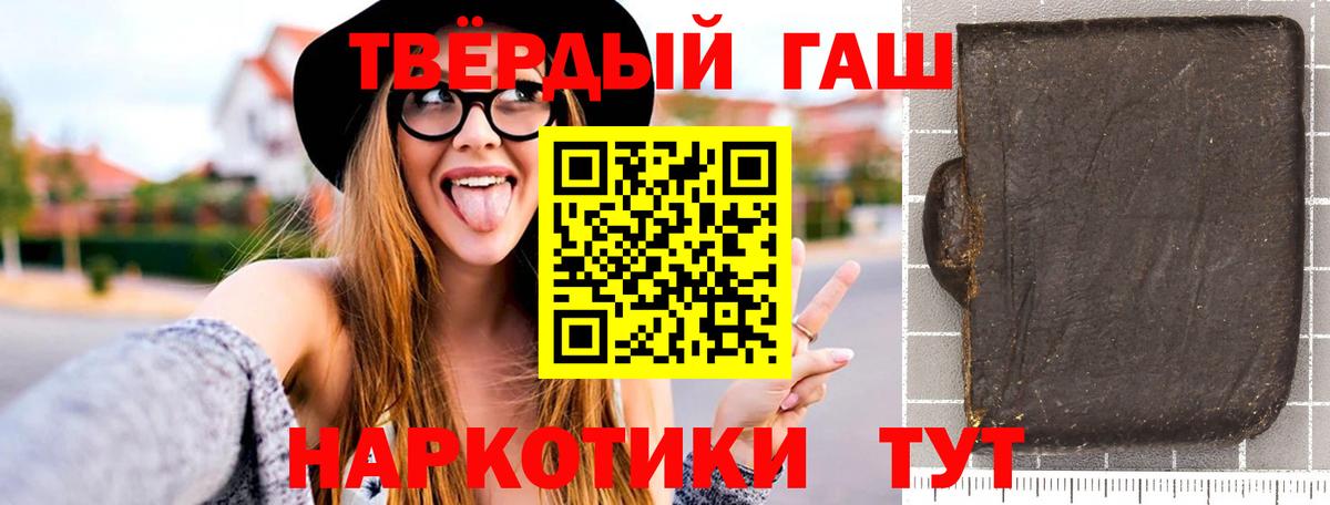 ГАШИШ VHQ Златоуст