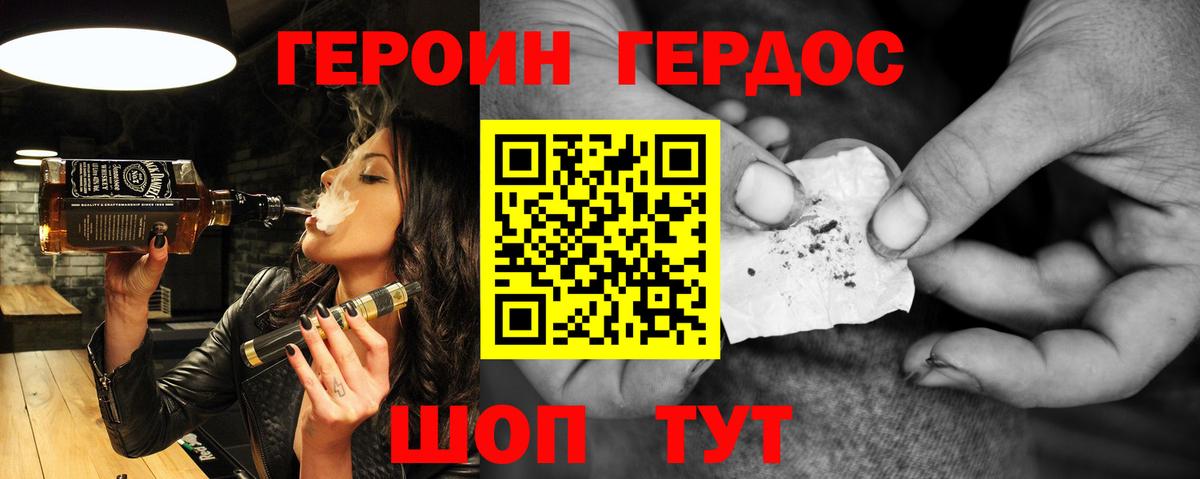 Героин Афган  Вход с VPN  ГЕРОИН  Златоуст 