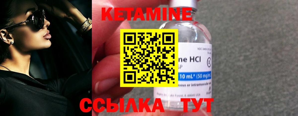 Златоуст  Кетамин VHQ  Вход с VPN 