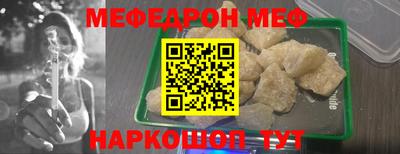 мефедрон VHQ Будённовск