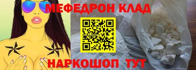 мефедрон VHQ Будённовск