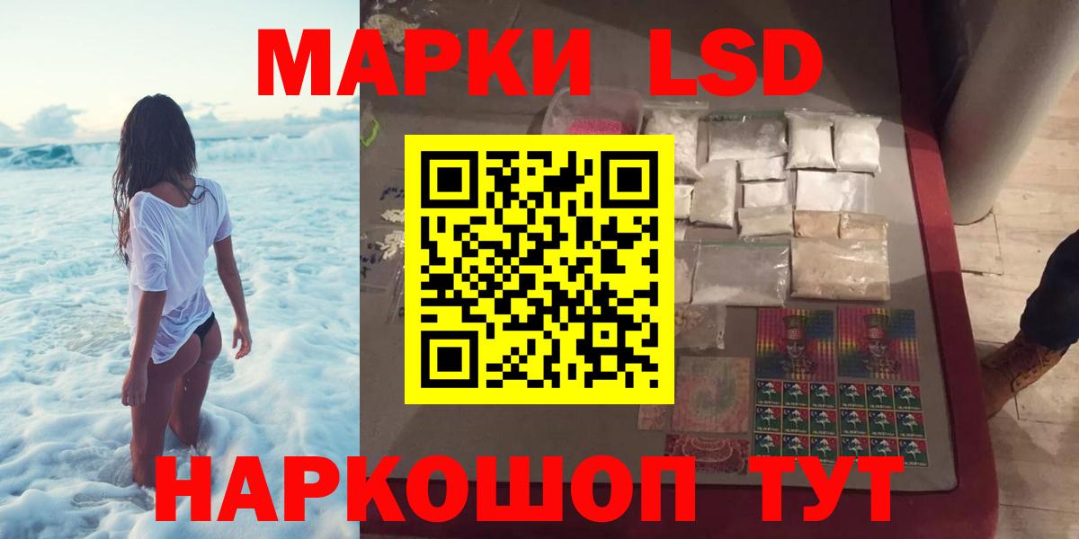 ЛСД экстази кислота Златоуст