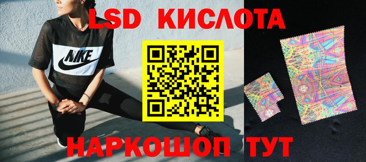 LSD-25 экстази кислота  Вход с VPN  Лсд 25 экстази ecstasy  блэк спрут tor  Златоуст 