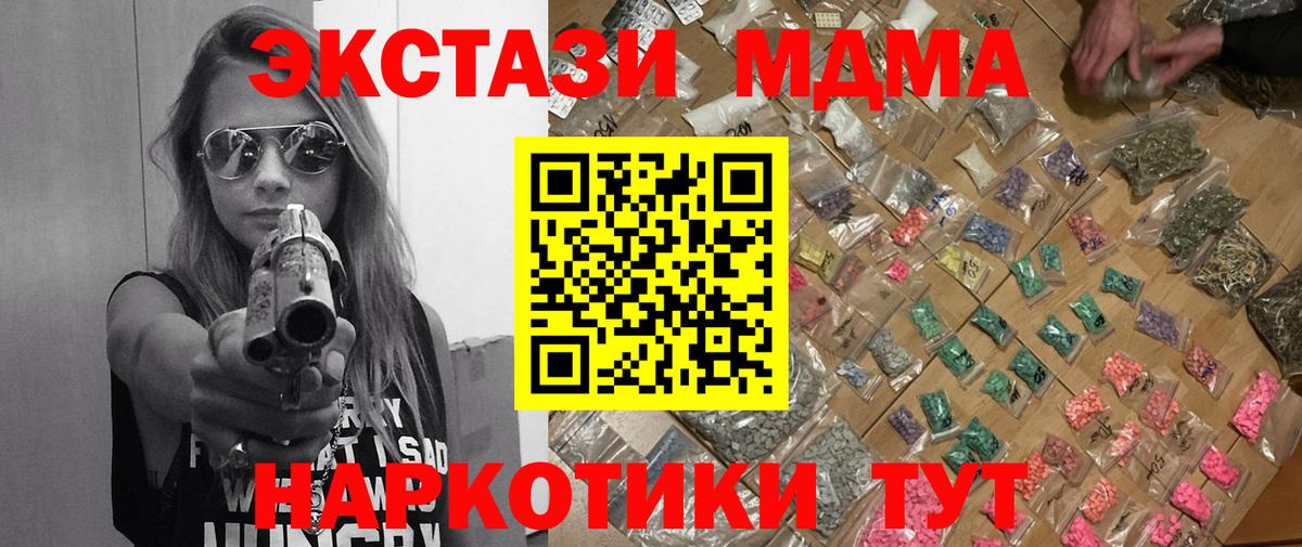 Златоуст  МДМА VHQ  Вход с VPN  МДМА кристаллы 