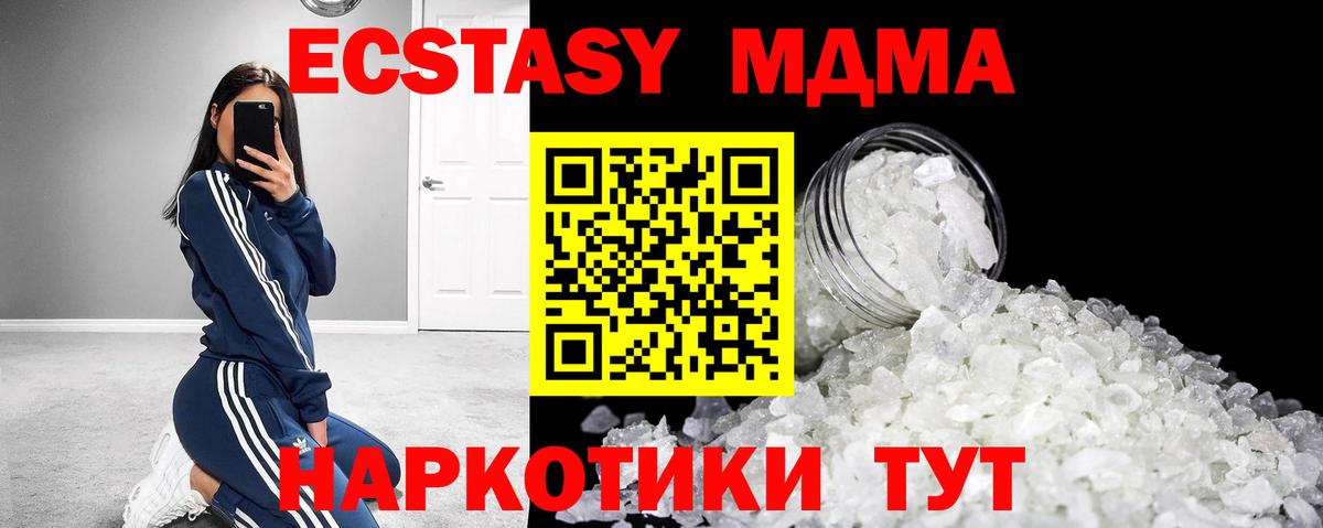 МДМА Molly Златоуст