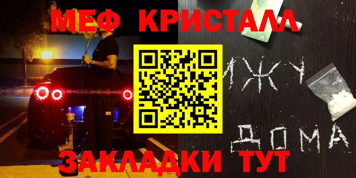 Меф мука Златоуст