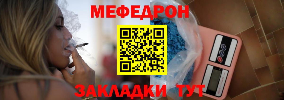 Златоуст  МЯУ-МЯУ VHQ  МЯУ-МЯУ мука  Меф  Вход с VPN 