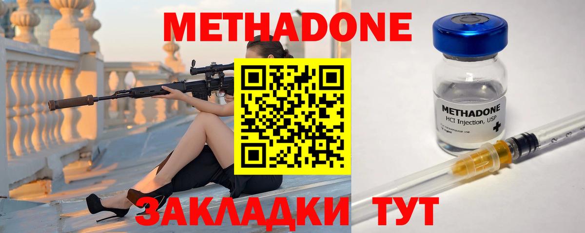 блэк спрут маркетплейс  МЕТАДОН methadone  Вход с VPN  Златоуст 