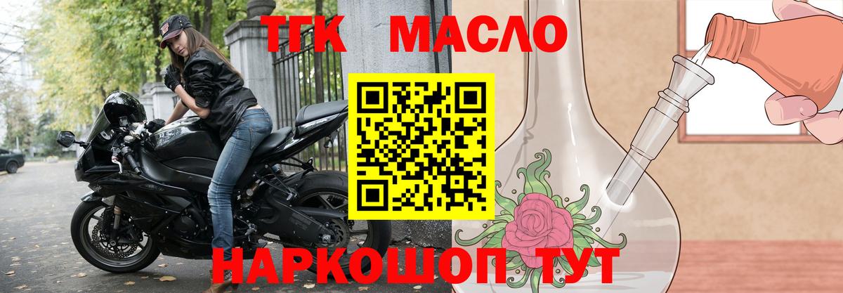 ТГК вейп с тгк  ТГК жижа  Вход с VPN  Златоуст 