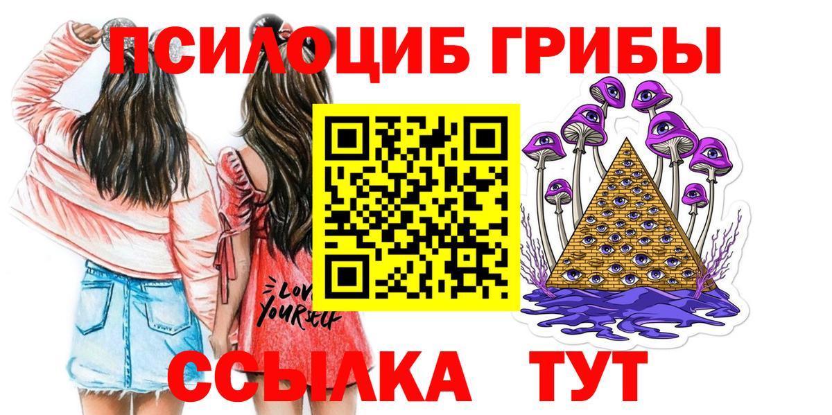 Псилоцибиновые грибы GOLDEN TEACHER Златоуст